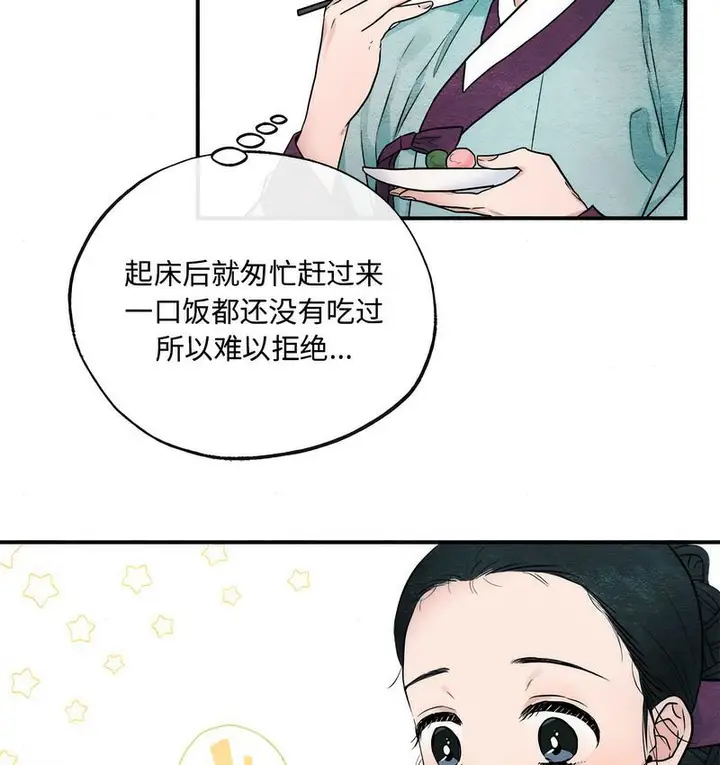 漫画《狂眼》第6话第11张图