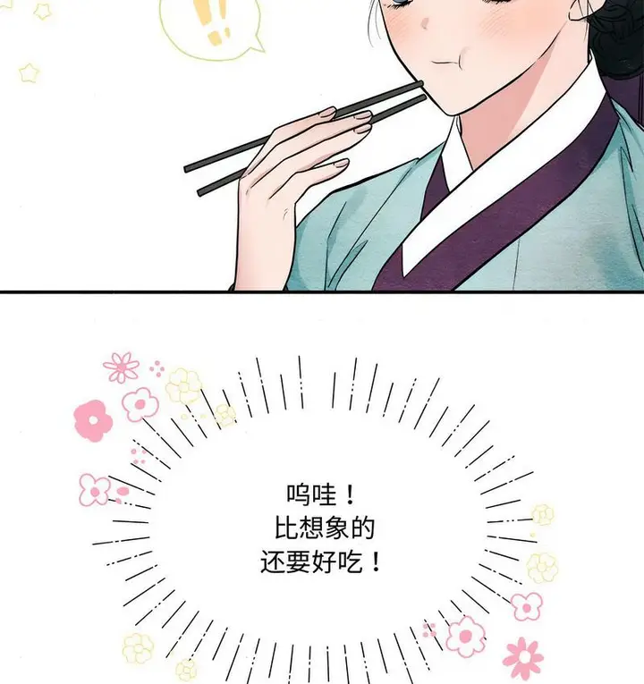 漫画《狂眼》第6话第12张图