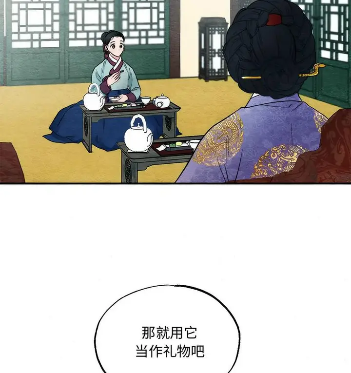 漫画《狂眼》第6话第14张图