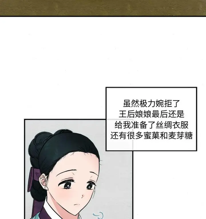 漫画《狂眼》第6话第17张图