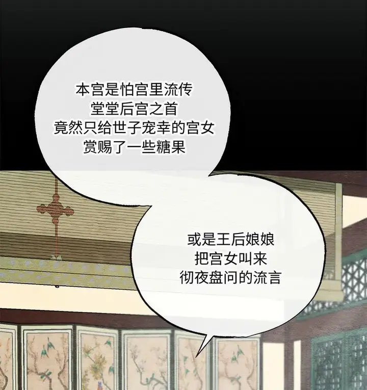 漫画《狂眼》第6话第19张图