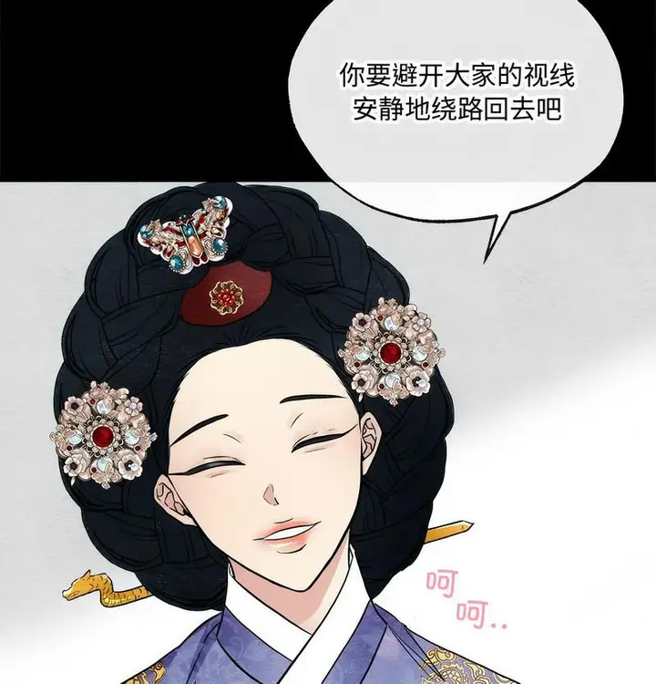 漫画《狂眼》第6话第21张图