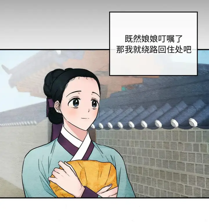 漫画《狂眼》第6话第23张图