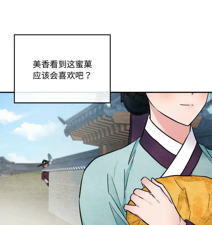 漫画《狂眼》第6话第24张图