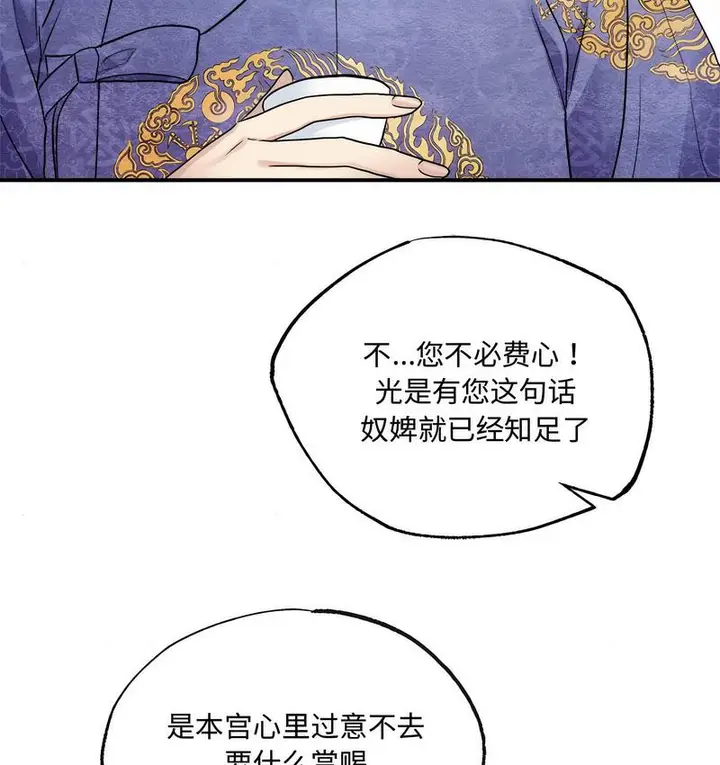 漫画《狂眼》第6话第3张图