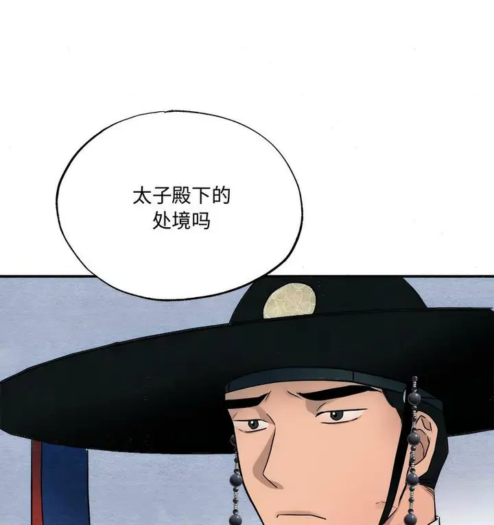 漫画《狂眼》第6话第35张图