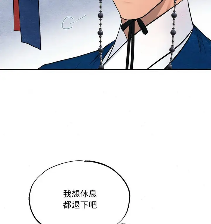 漫画《狂眼》第6话第36张图