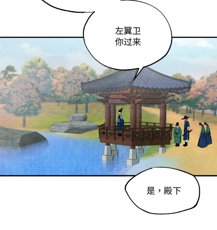 漫画《狂眼》第6话第37张图