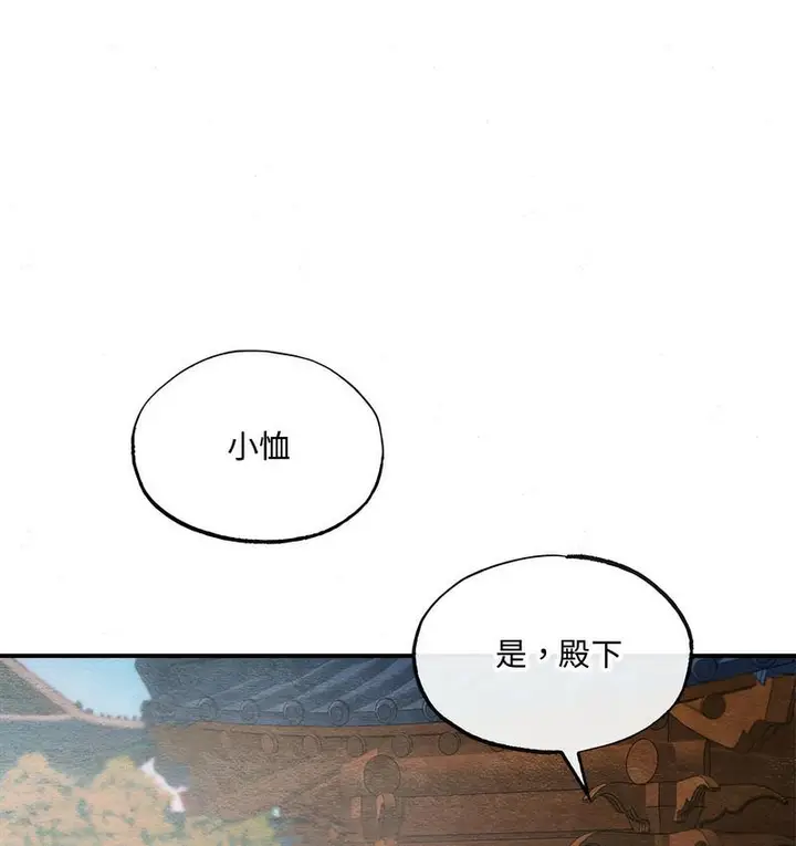 漫画《狂眼》第6话第38张图