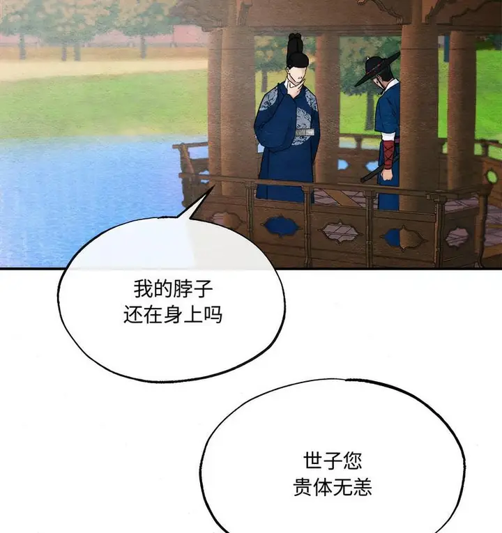 漫画《狂眼》第6话第39张图