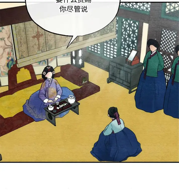漫画《狂眼》第6话第4张图