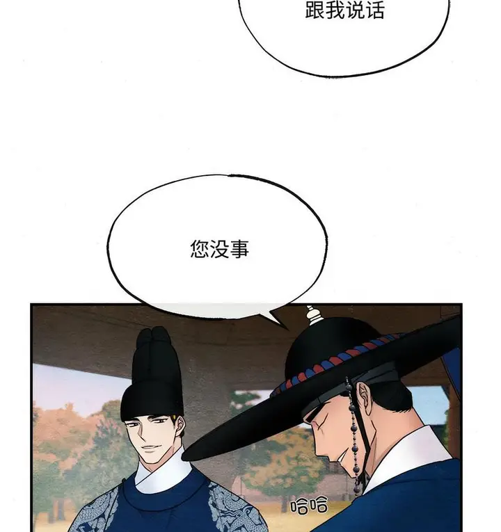 漫画《狂眼》第6话第41张图