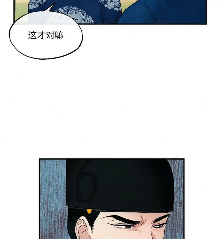 漫画《狂眼》第6话第42张图