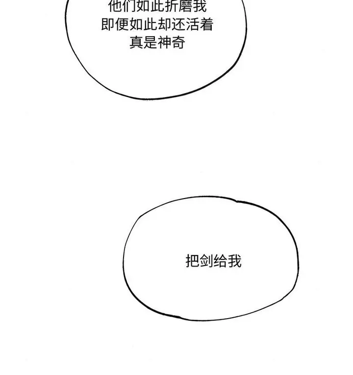 漫画《狂眼》第6话第44张图