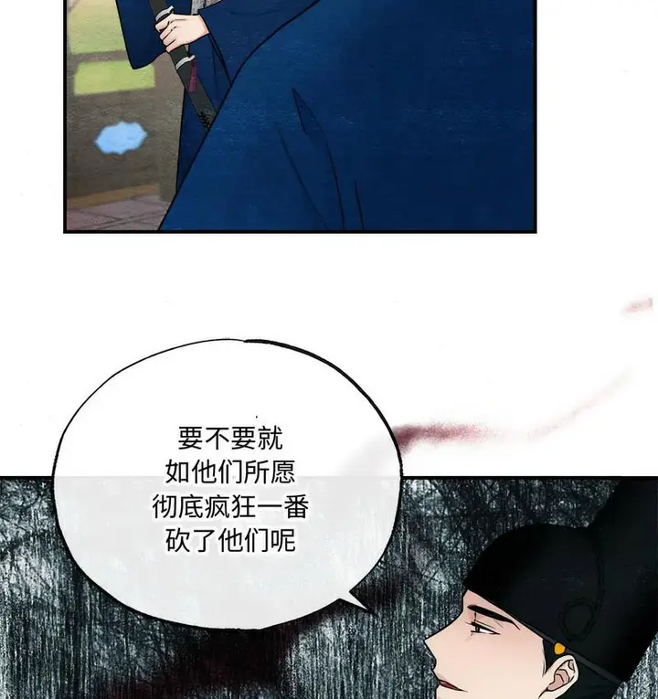 漫画《狂眼》第6话第47张图