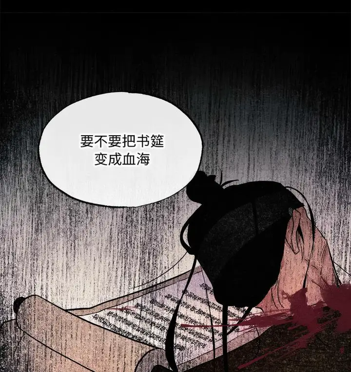 漫画《狂眼》第6话第49张图