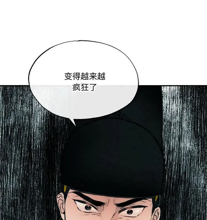 漫画《狂眼》第6话第59张图