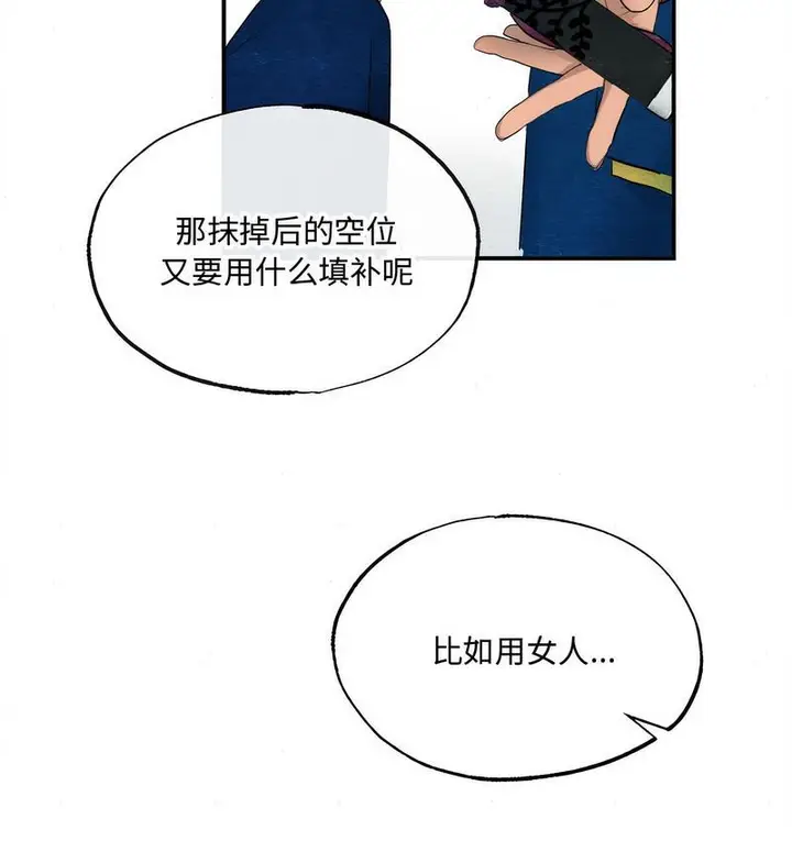 漫画《狂眼》第6话第63张图