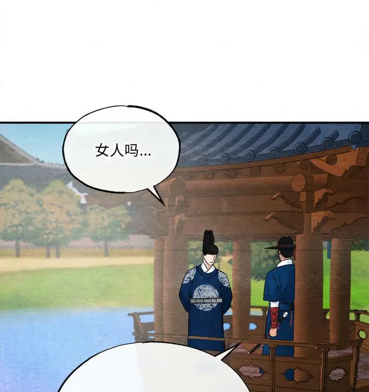 漫画《狂眼》第6话第64张图