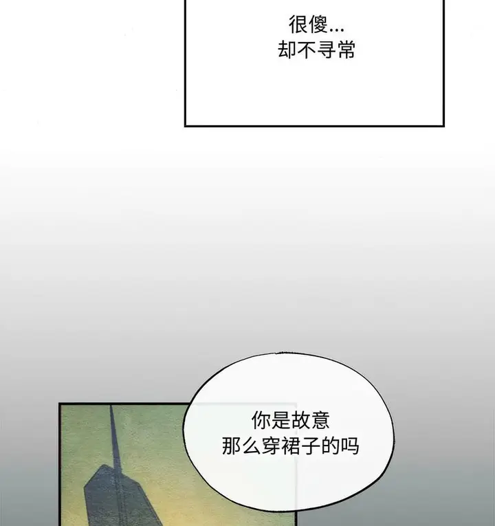 漫画《狂眼》第6话第70张图