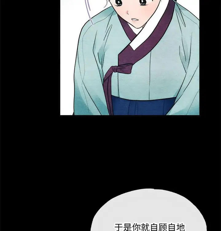 漫画《狂眼》第6话第76张图