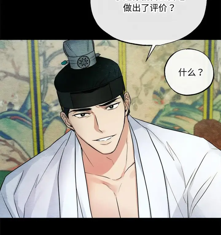 漫画《狂眼》第6话第77张图