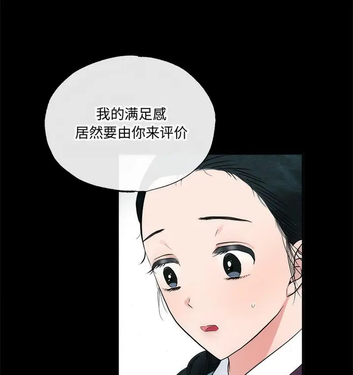 漫画《狂眼》第6话第78张图