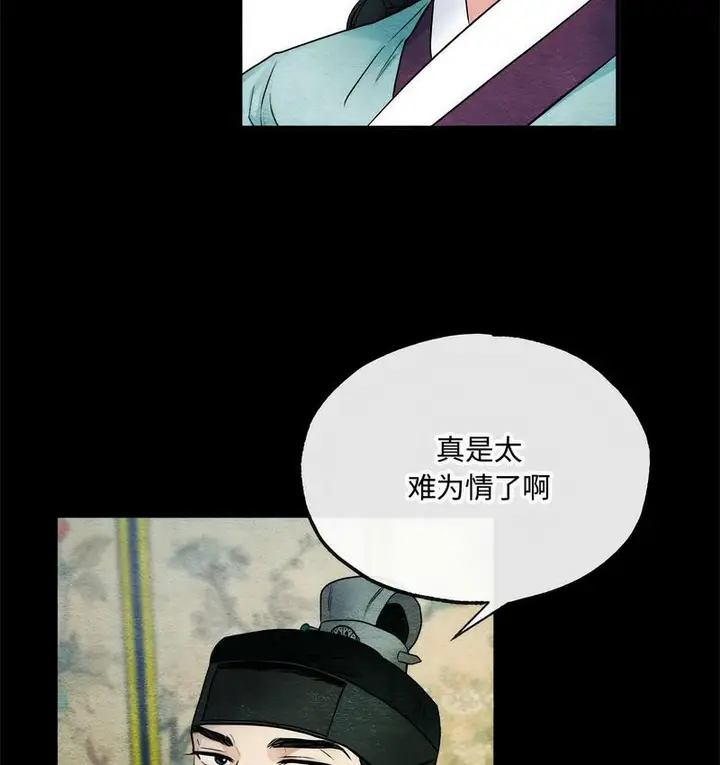 漫画《狂眼》第6话第79张图