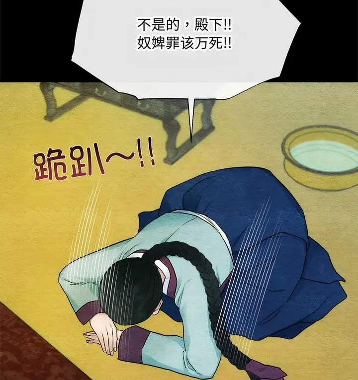 漫画《狂眼》第6话第81张图