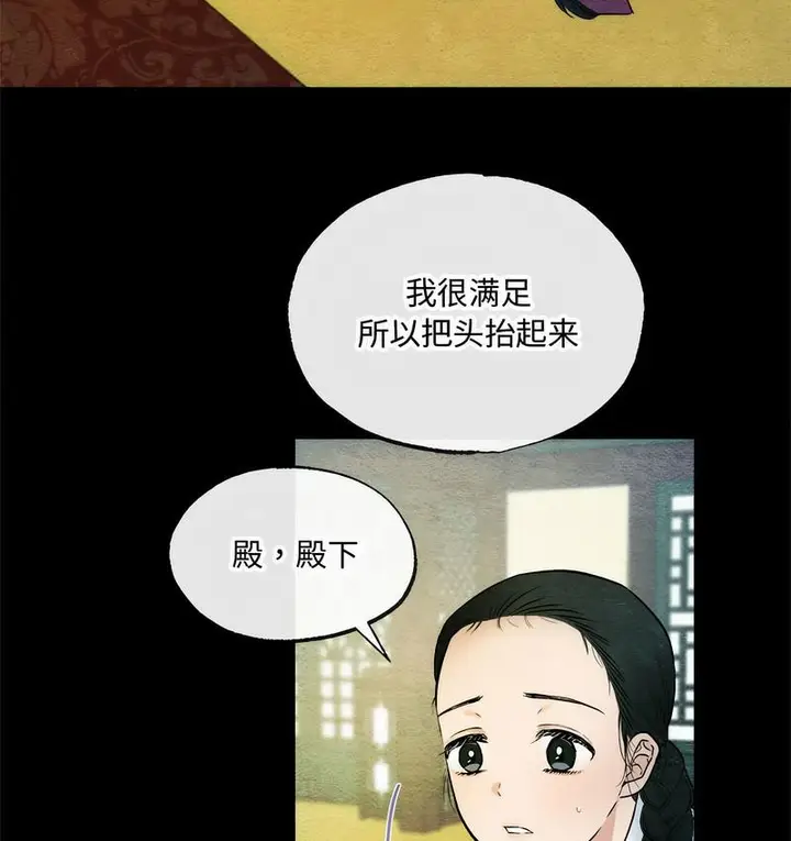 漫画《狂眼》第6话第82张图
