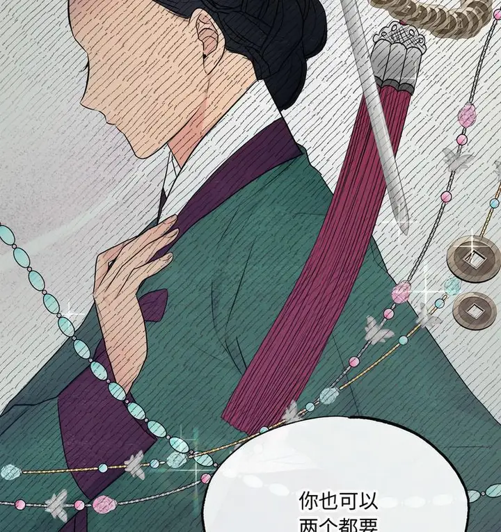 漫画《狂眼》第6话第86张图