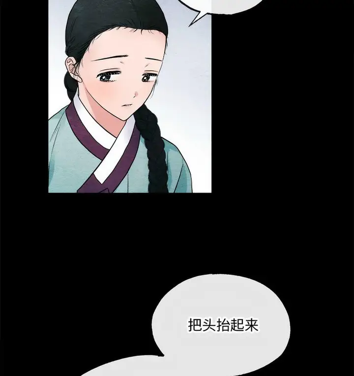 漫画《狂眼》第6话第88张图