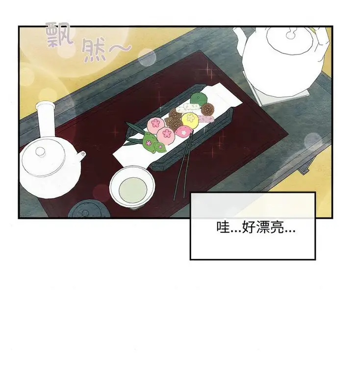 漫画《狂眼》第6话第9张图