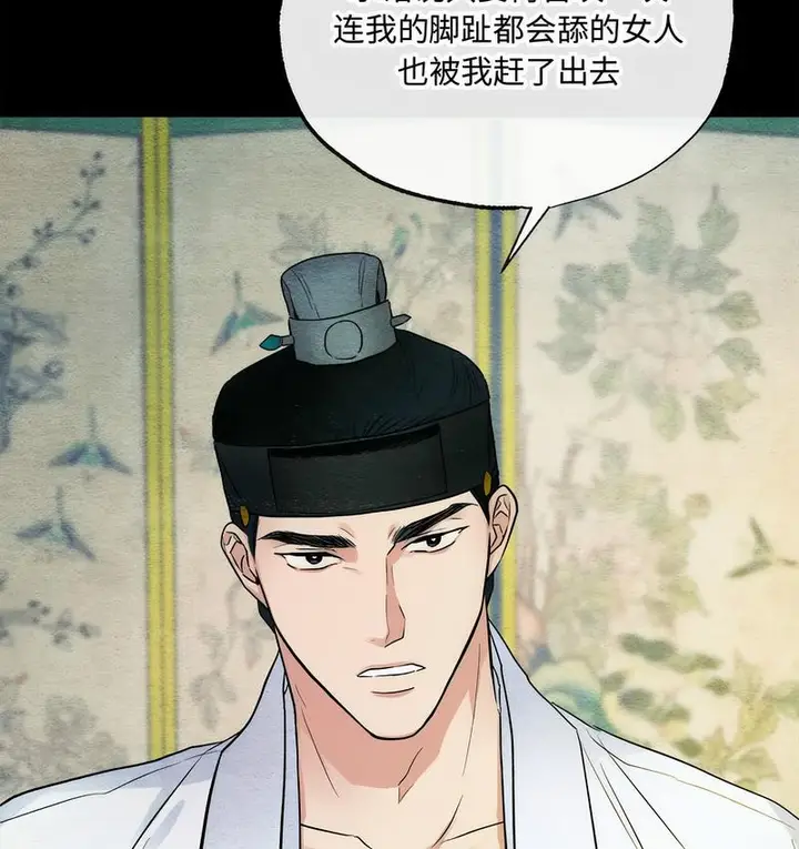 漫画《狂眼》第6话第91张图