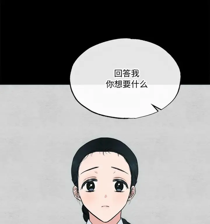 漫画《狂眼》第6话第93张图