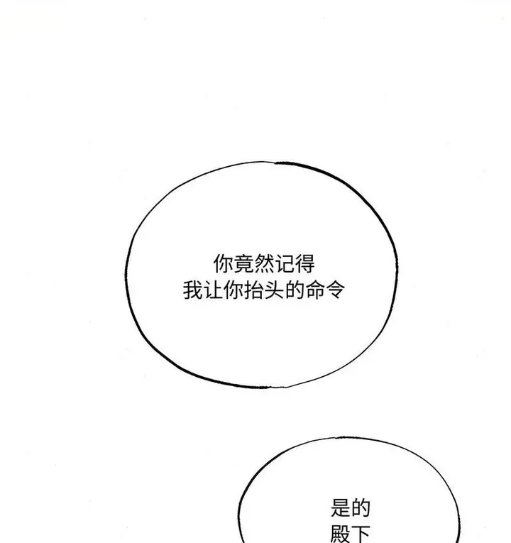 漫画《狂眼》第7话第100张图