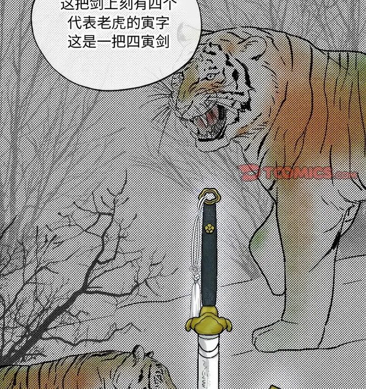漫画《狂眼》第7话第104张图