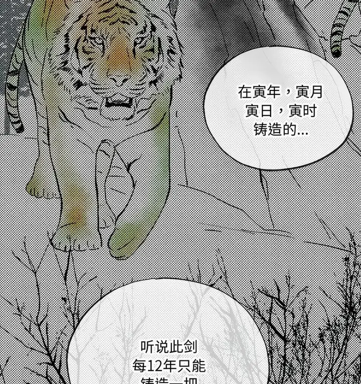 漫画《狂眼》第7话第106张图
