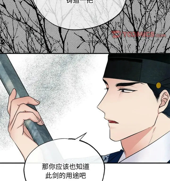漫画《狂眼》第7话第107张图