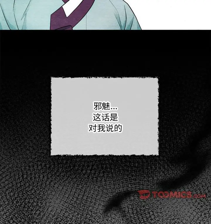 漫画《狂眼》第7话第110张图