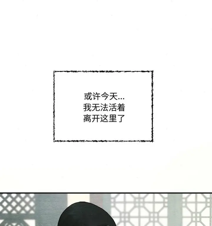 漫画《狂眼》第7话第112张图
