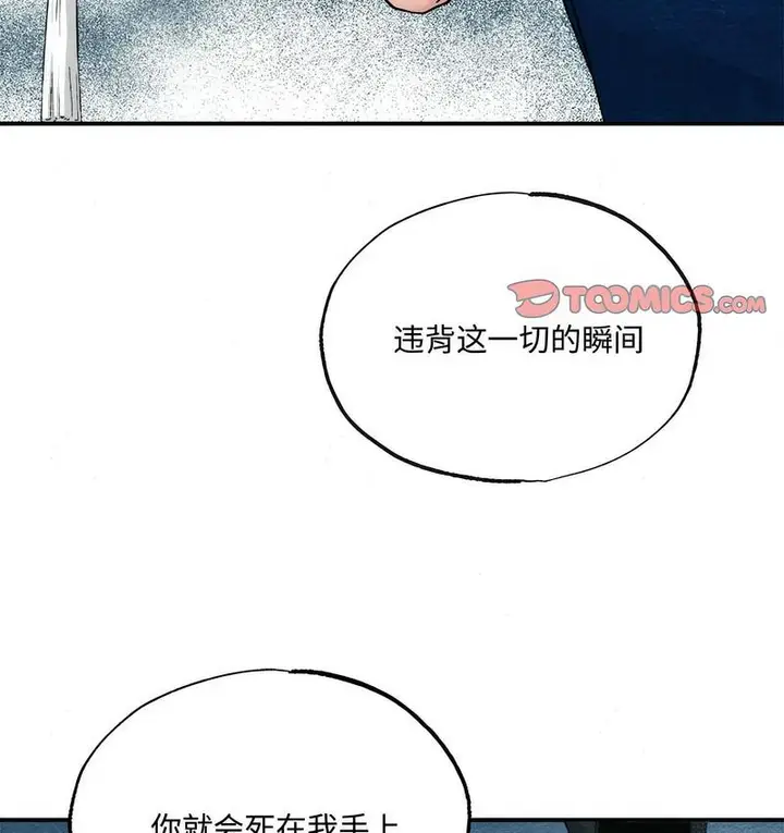漫画《狂眼》第7话第116张图