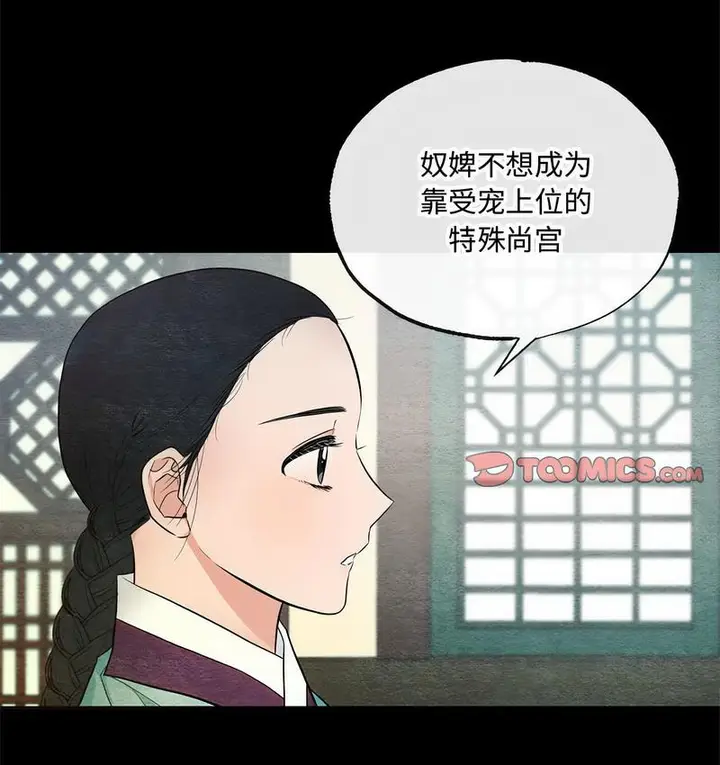 漫画《狂眼》第7话第14张图