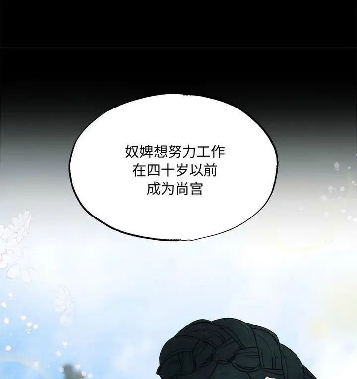 漫画《狂眼》第7话第15张图