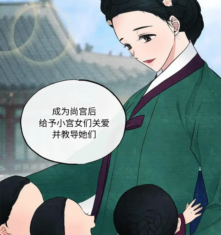 漫画《狂眼》第7话第16张图