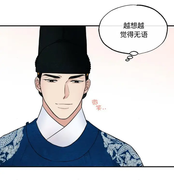 漫画《狂眼》第7话第27张图