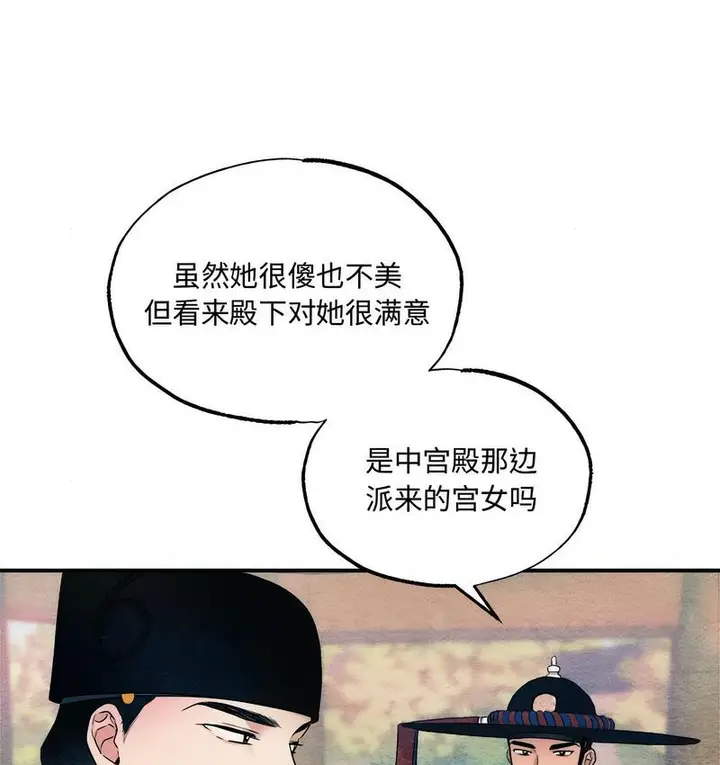 漫画《狂眼》第7话第28张图