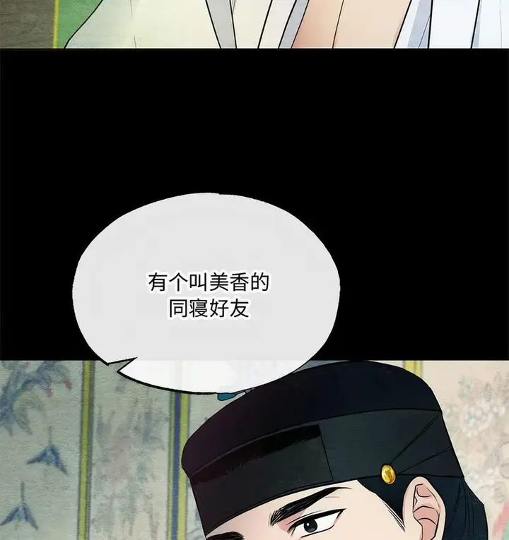 漫画《狂眼》第7话第3张图