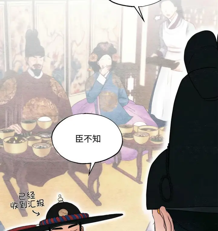 漫画《狂眼》第7话第33张图