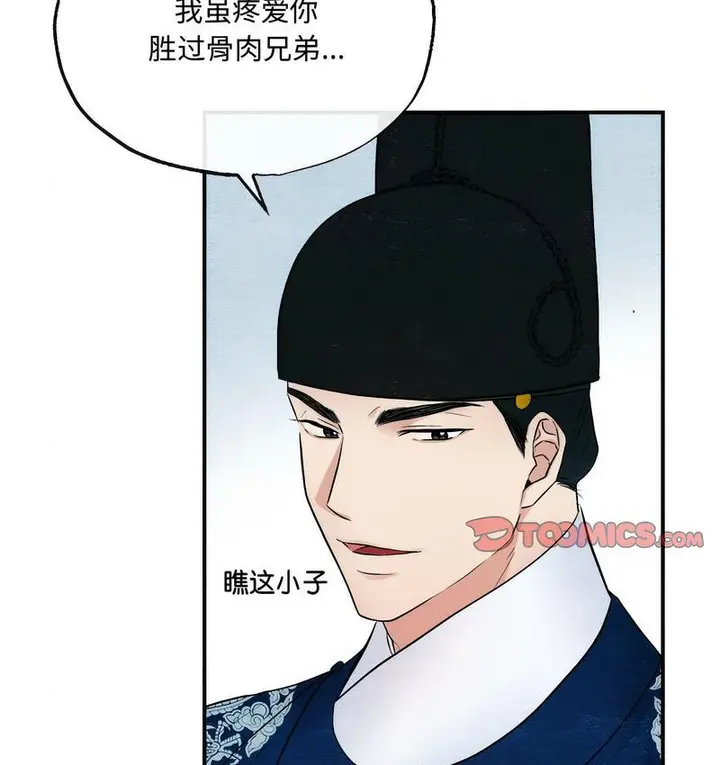漫画《狂眼》第7话第35张图
